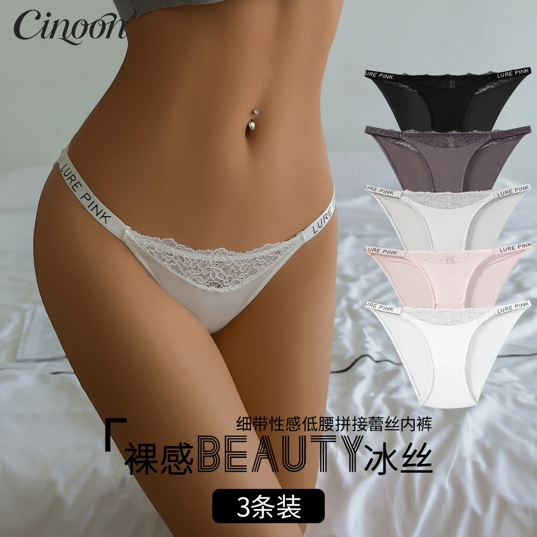CINOON欧美冰丝性感女士内裤字母中腰无痕抗菌舒适亲肤少女三角裤