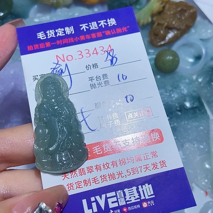 定制翡翠未镶嵌瑜***忍