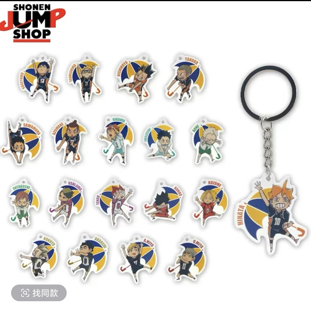 排球少年 雨伞亚克力钥匙扣盲袋（默认代拆）