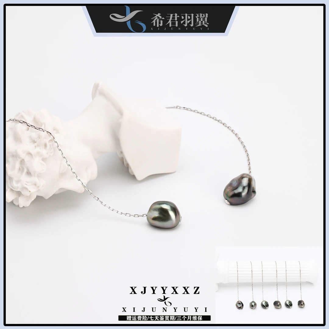 希君羽翼 海水大溪地Keshi耳线款海水珍珠多样发一Z106