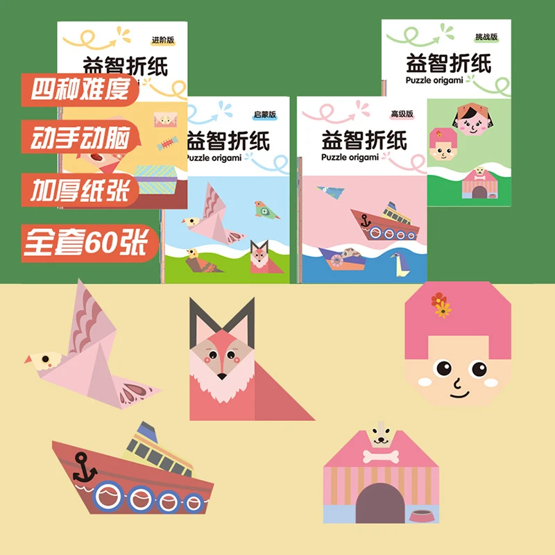 儿童手工折纸趣味剪纸幼儿园立体制作diy千纸鹤彩纸创意折纸本