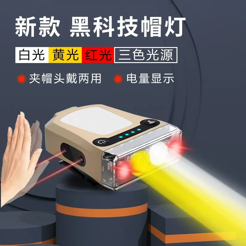 182钓鱼专用超长续航感应强光头戴式夜钓帽夹充电头灯