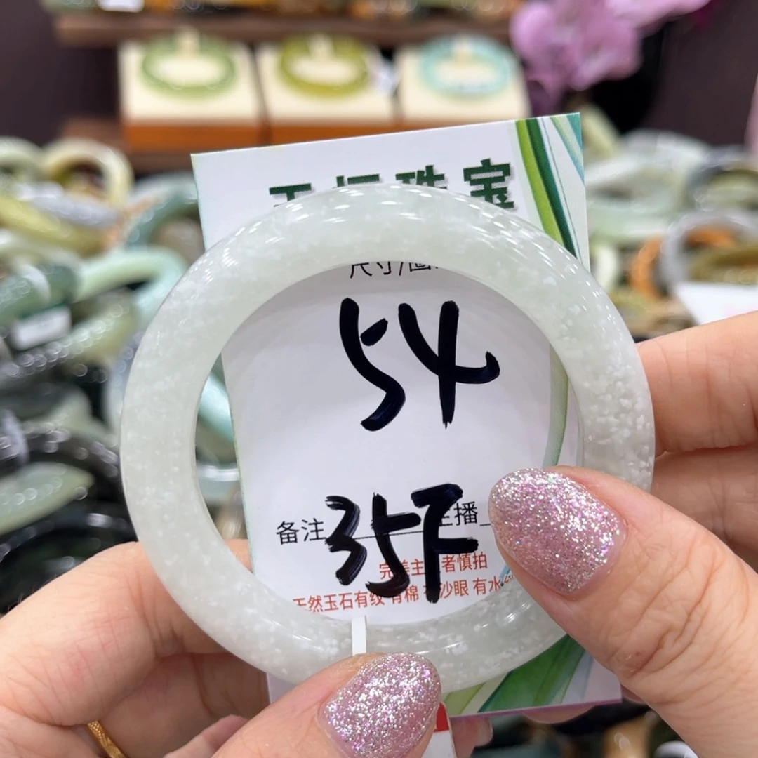 岫玉未镶嵌手镯手镯