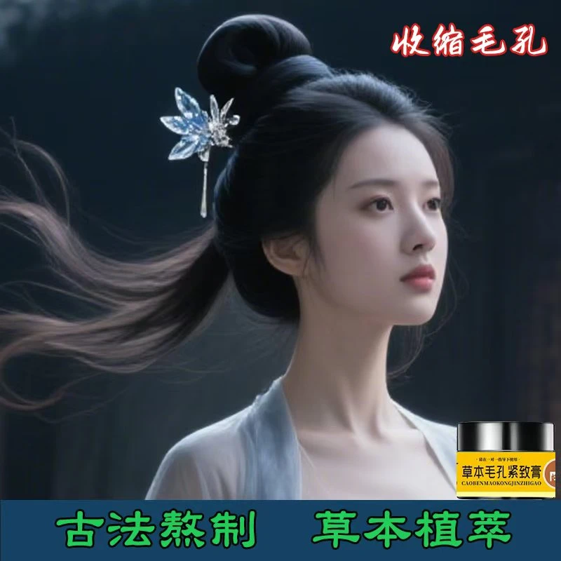 L【女神必备】|紧致毛孔|深层清洁| 正装试用