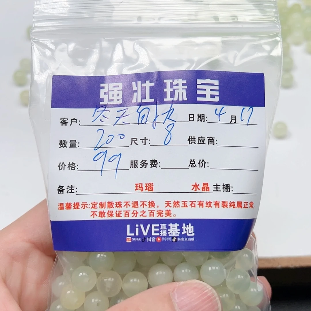 玛瑙/玉髓未镶嵌珠宝半成品冬**火
