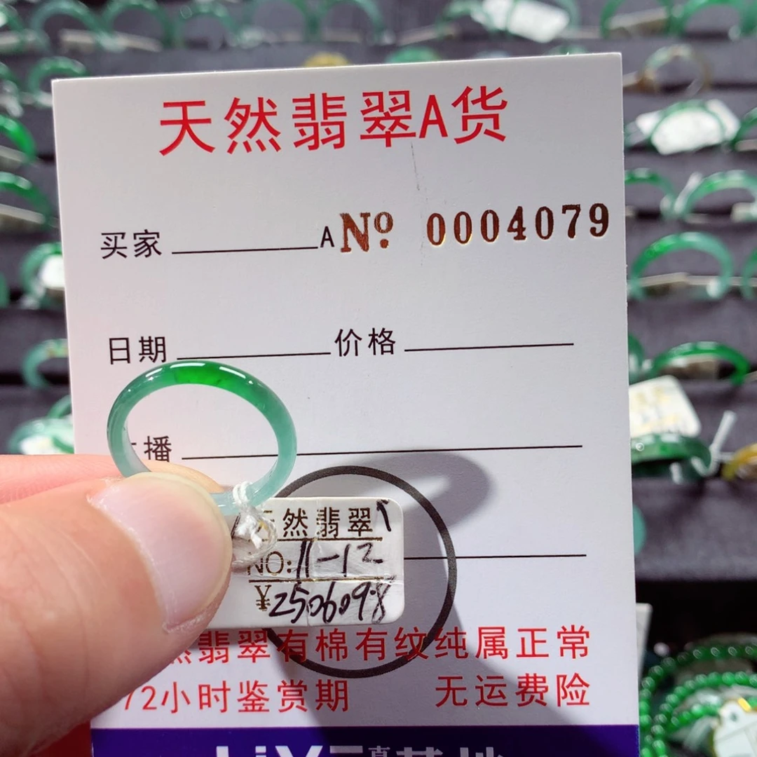 未镶嵌戒指翡翠翡翠戒指