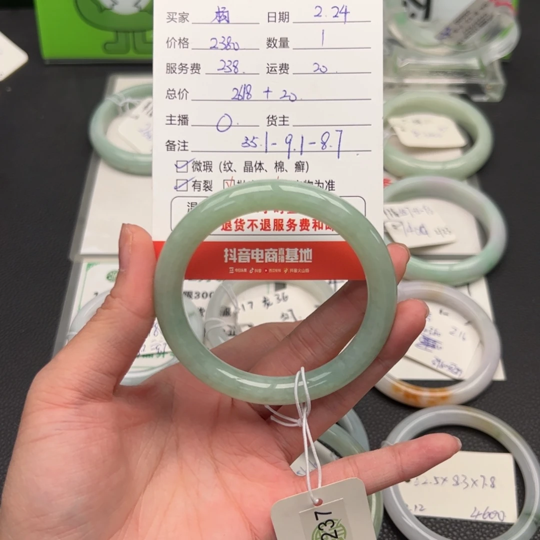 翡翠手镯未镶嵌杨*壮