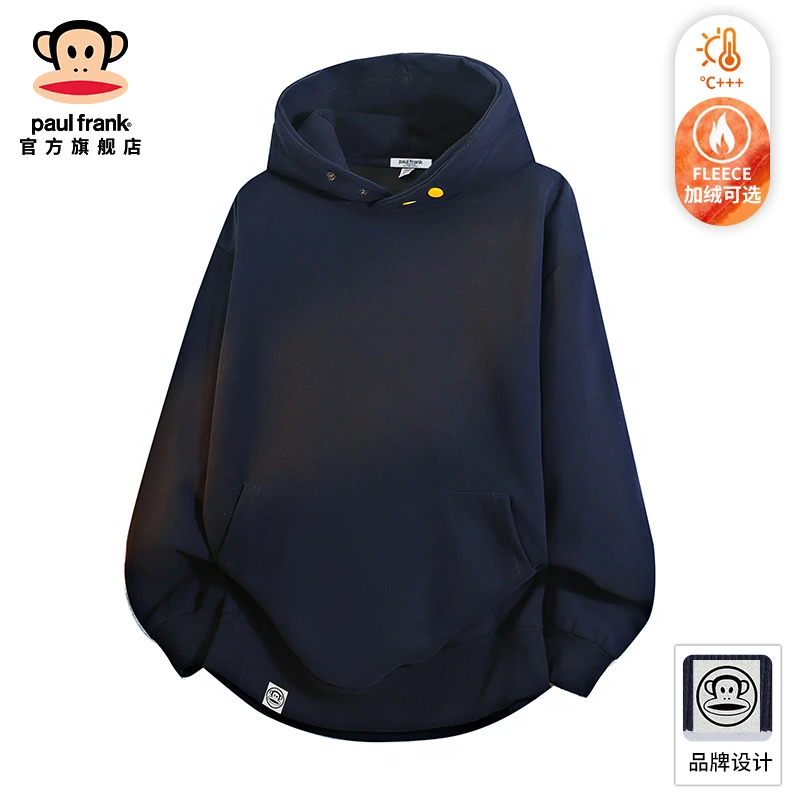 PaulFrank/大嘴猴纯色连帽加绒卫衣男秋冬新款设计感宽松休闲外套