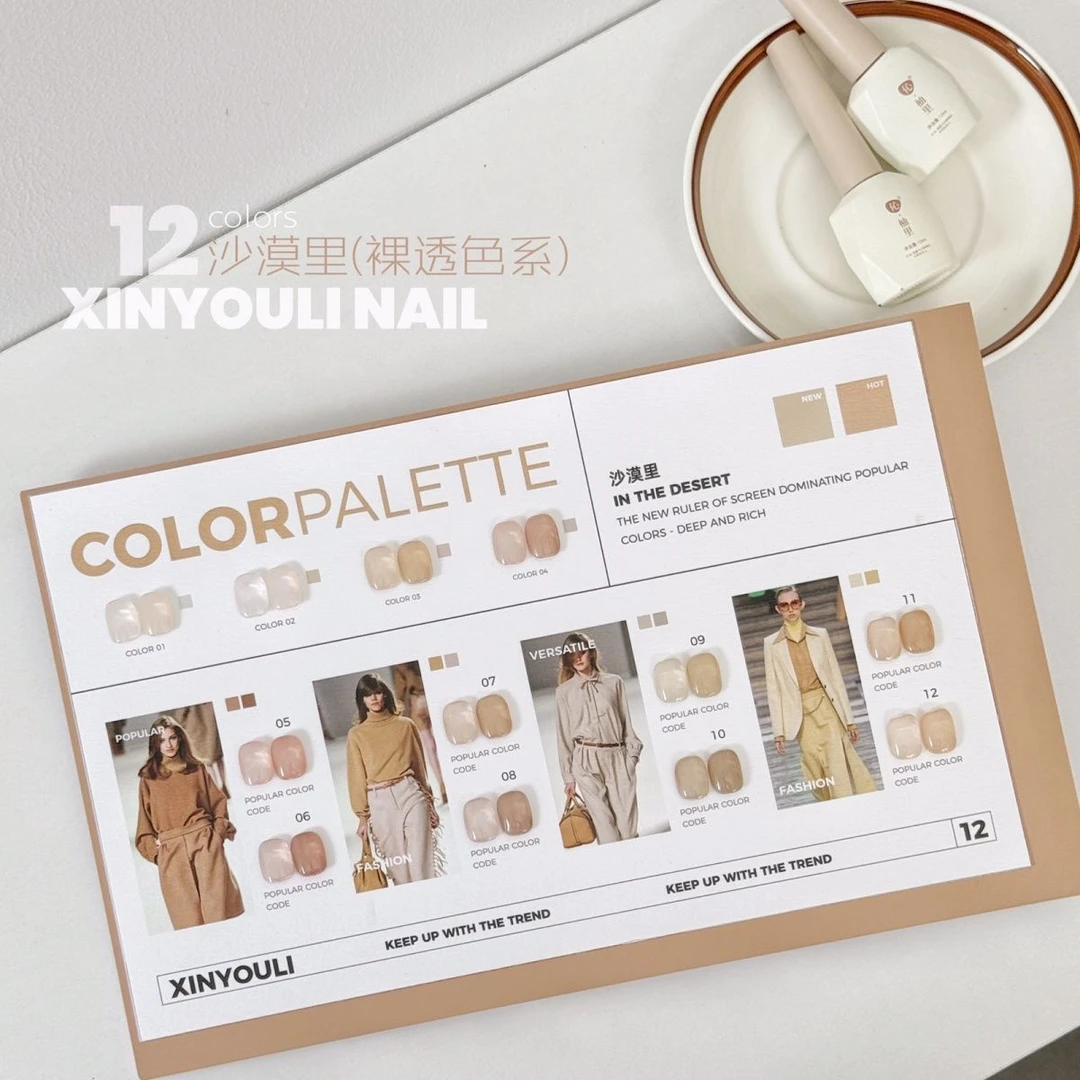 鼎美秋冬季美博会新品伈柚里12色系列沙漠里美甲店环保实用甲油胶