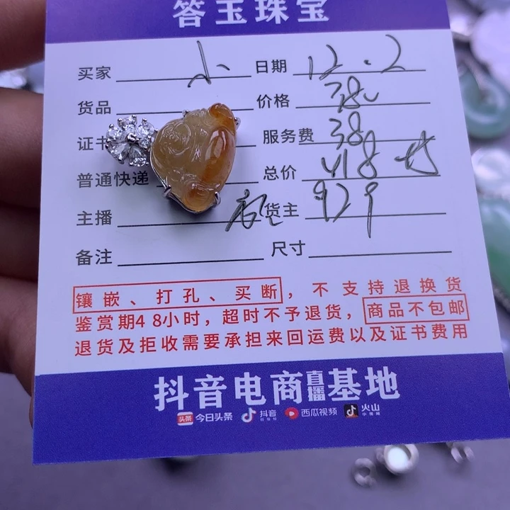 未镶嵌挂件翡翠小*子