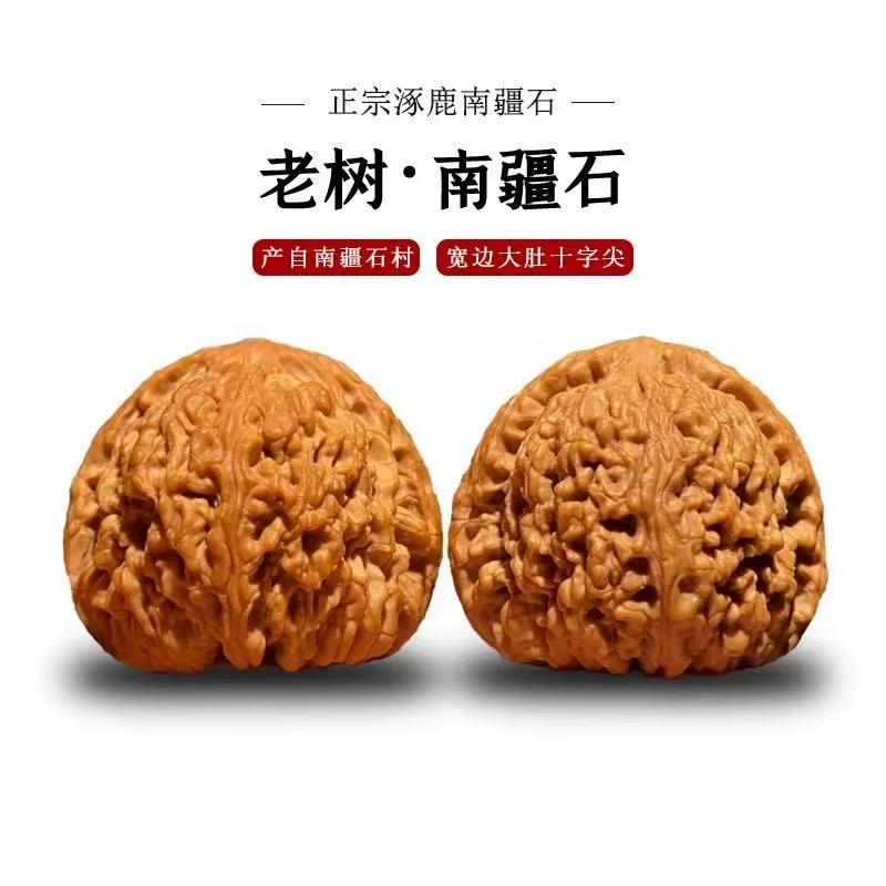 【晴天】涿鹿南疆石核桃，精挑配对，文玩好，骨质硬，分量文玩好。