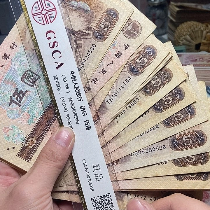 小***刀退市人民币27张如图