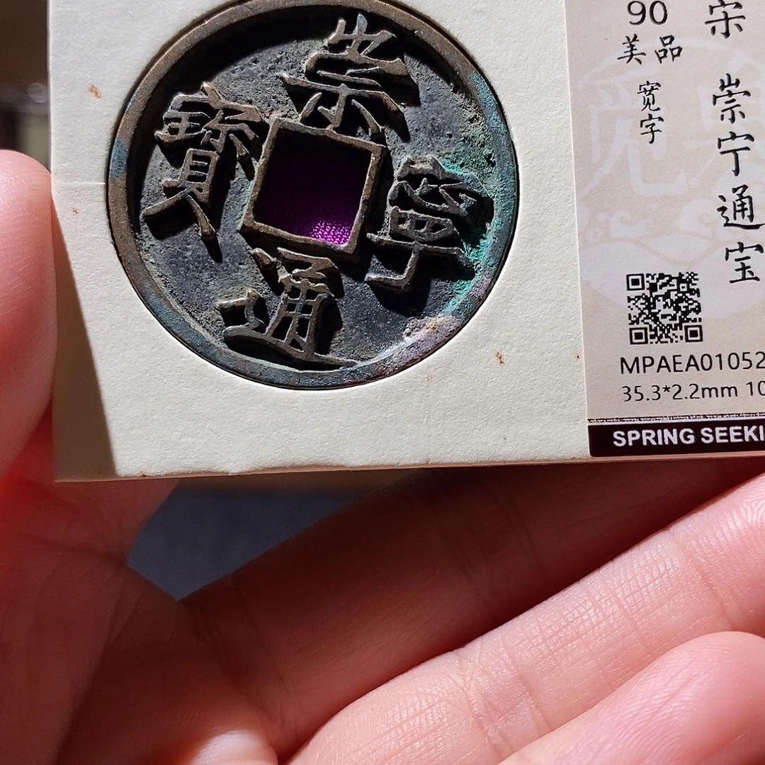 贝壳33 恭喜发财恭喜发财