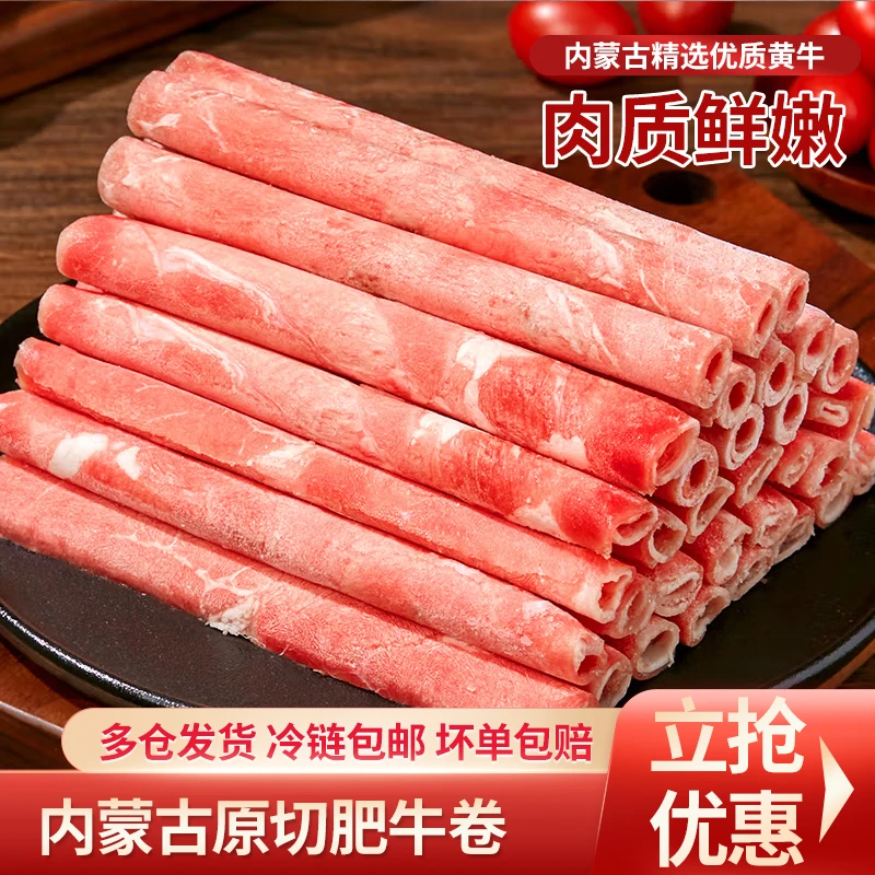 【小白专属】草原黄牛原切牛肉片250g*5包