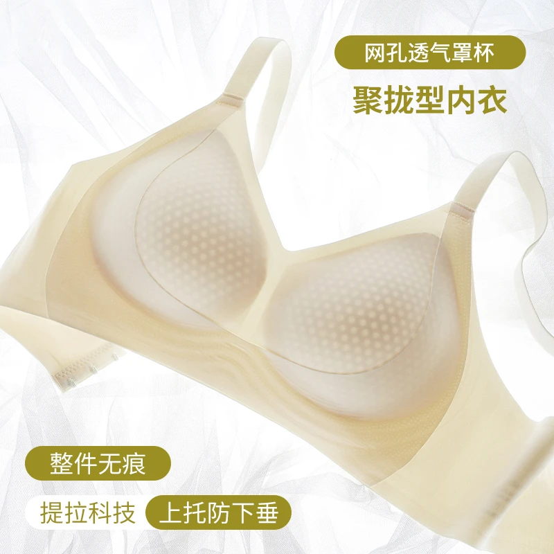 夏新款【蜂巢杯】冰肌速凉感蜂巢洞洞杯无感提拉文胸欧若风内衣穿搭