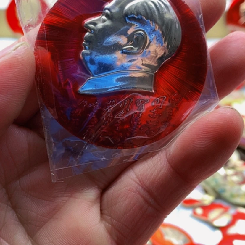 【闪购商品】南*杨红章收藏53