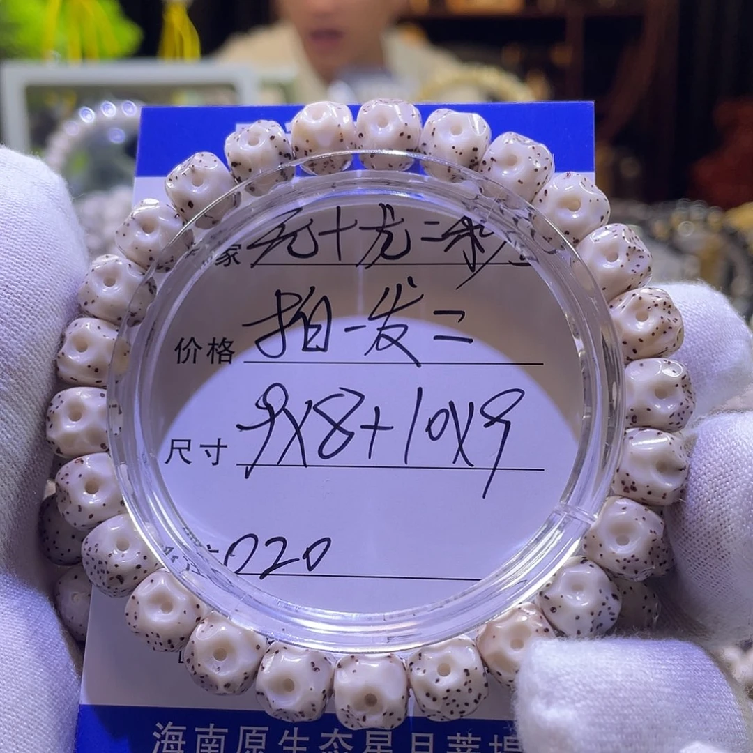 手串星月菩提无相020