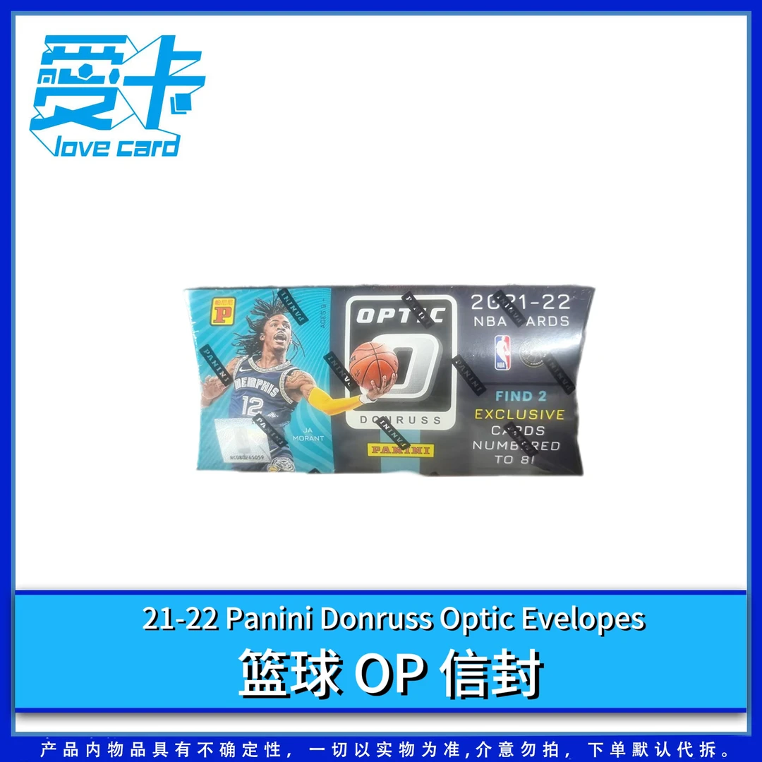 21-22 Panini Optic Evelopes Basketball OP信封 球星卡 (代拆)