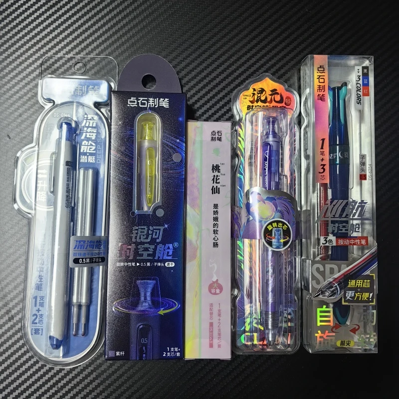 【点石】混元-巡航三色-寻梦-银河-深海仓-精装5套-直播间A