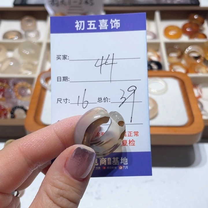玛瑙/玉髓戒指未镶嵌苏*惜