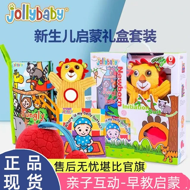jollybaby宝宝布书婴儿早教益智启蒙礼盒套装儿童撕不烂布书玩具
