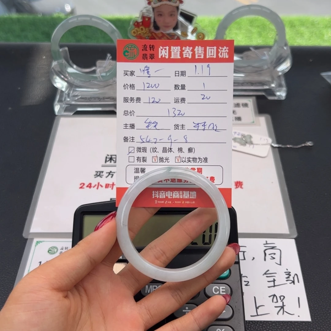 翡翠手镯未镶嵌唯*?