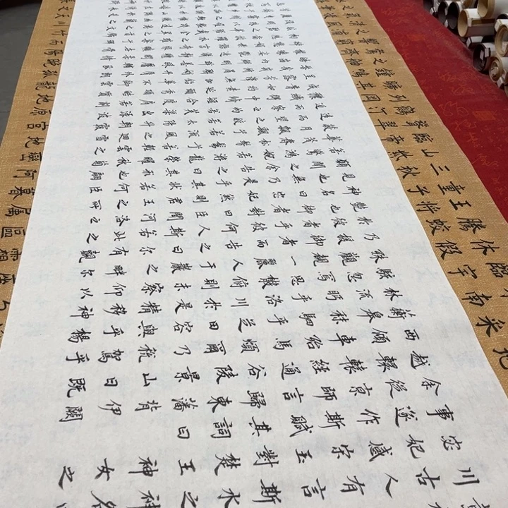 书法洛神赋320✖️50左右