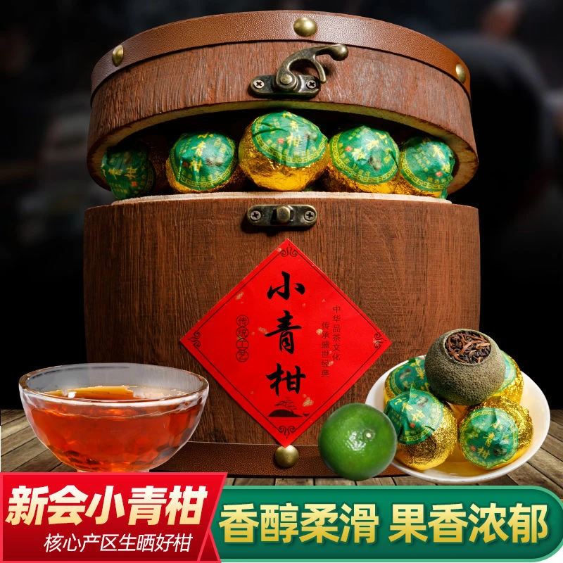 小青柑陈皮云南宫廷普洱茶熟茶茶叶实木礼盒装日晒小青柑