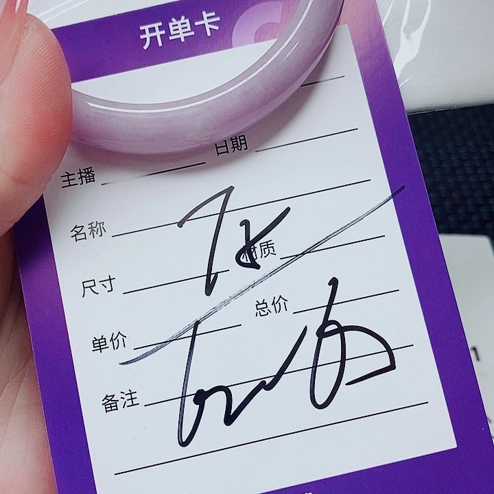 c***陈翡翠未镶嵌手镯（圆镯）