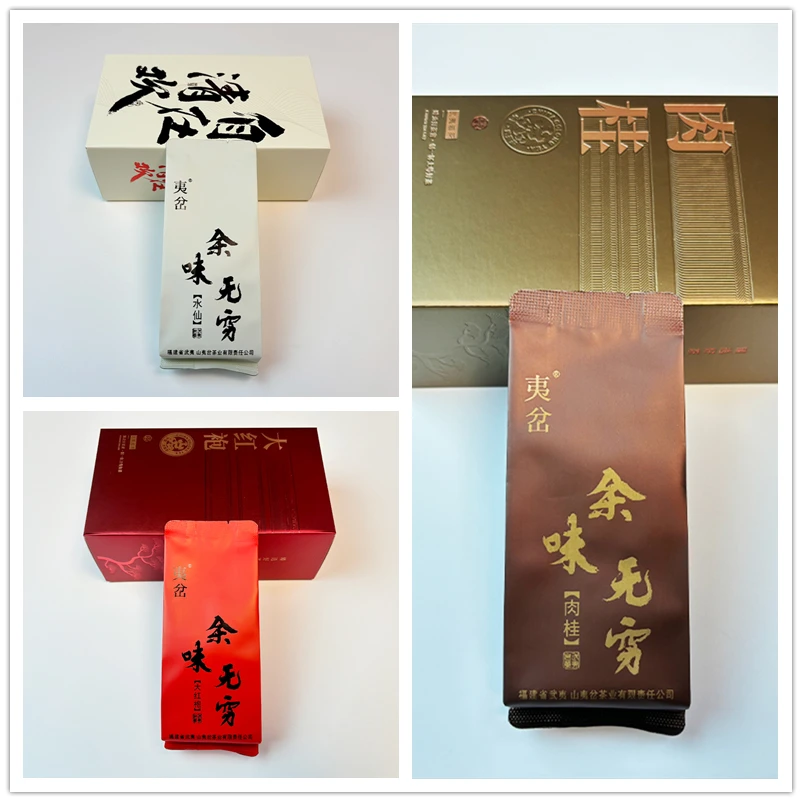 夷岔【余味无穷】大红袍肉桂水仙武夷岩茶礼品茶花香蜜果香随手礼盒