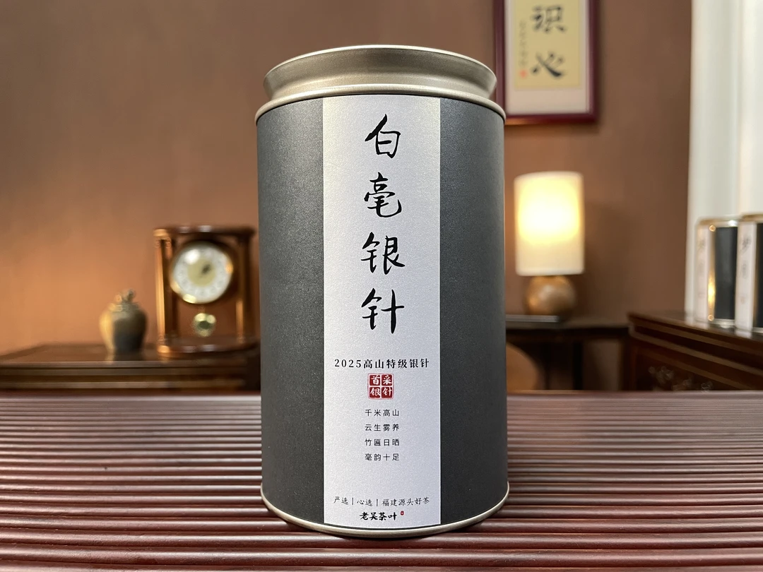 【限时福利】2025首采白毫银针100g｜千米高山｜满披白毫毫香蜜韵