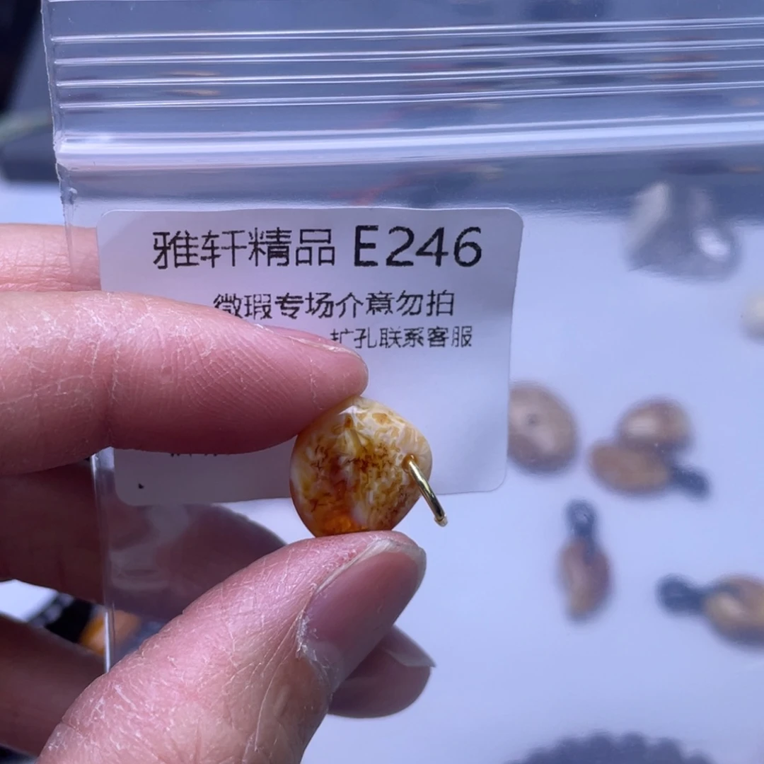 琥珀裸石未镶嵌琥珀