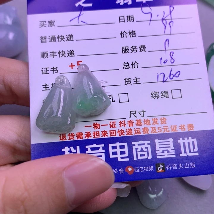 颈饰未镶嵌翡翠？*大