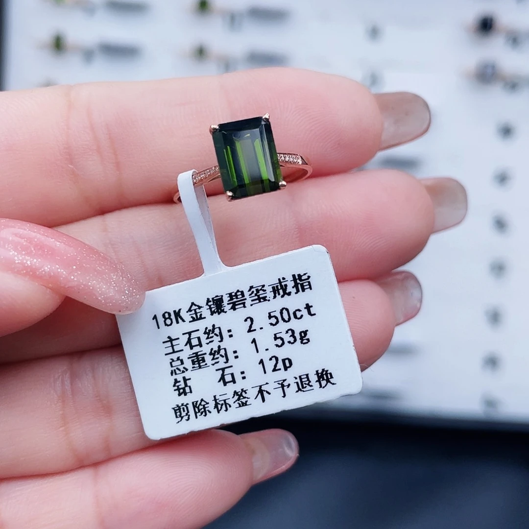 碧玺戒指18K金镶嵌黎****装