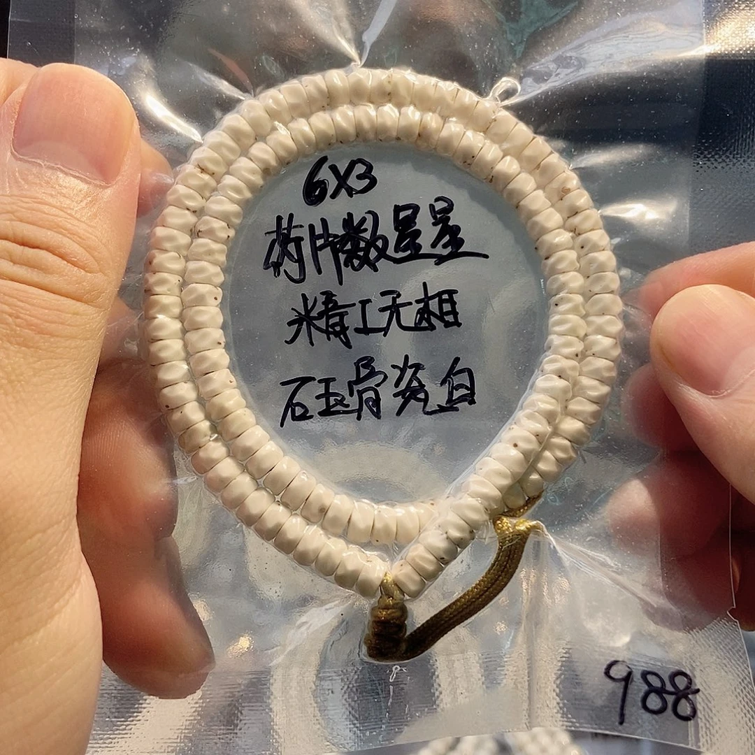 星月菩提吊坠星月