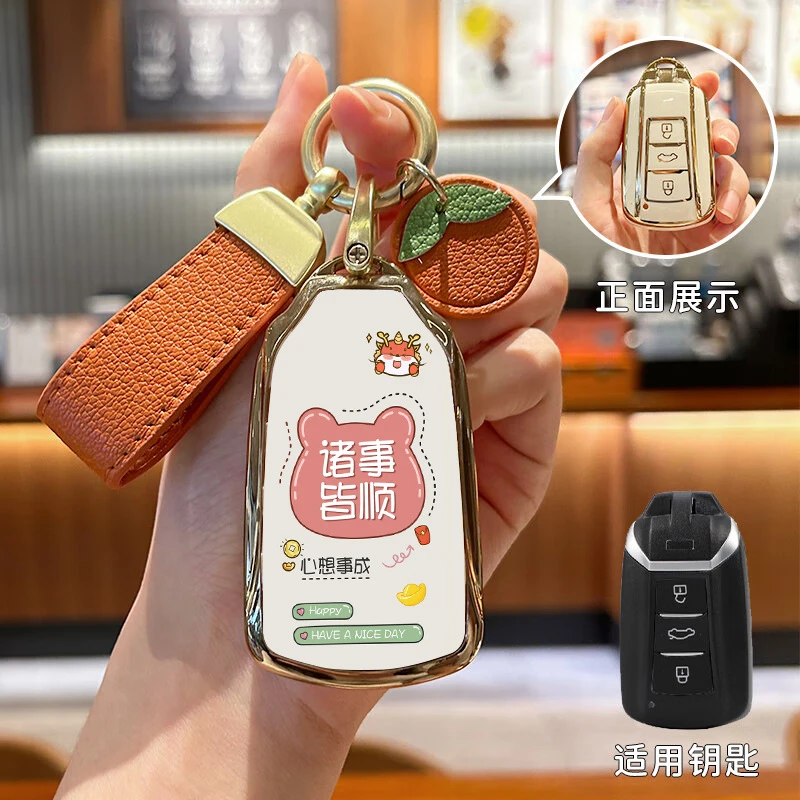 适用于2025款东风风神奕炫钥匙套EV MAX GS车新风神AX7壳扣全包