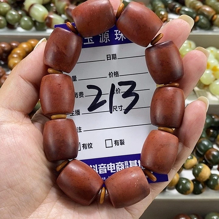 瑕***璃手链未镶嵌透闪石质玉