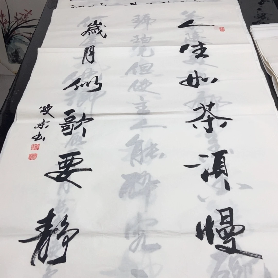 书法老师精品书法