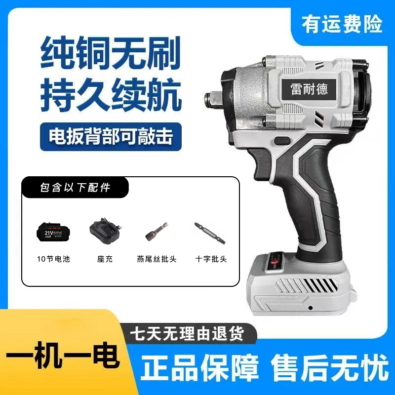 铜无刷电机大功率冲击扳手适用于架子工一机一电