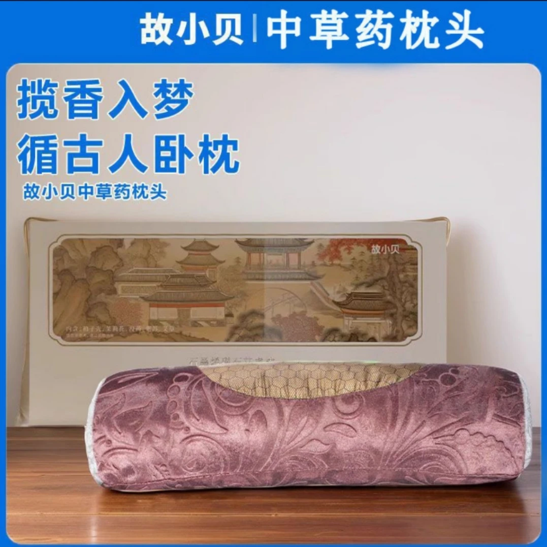 故小贝石墨烯发热艾草硬颈枕头颈椎护理深度睡眠按摩头部放松舒缓