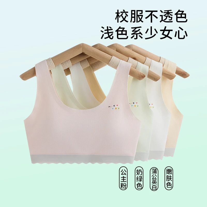 淑女字母女A类中大童学院B类美背休闲风抹胸无痕夏季文胸少女
