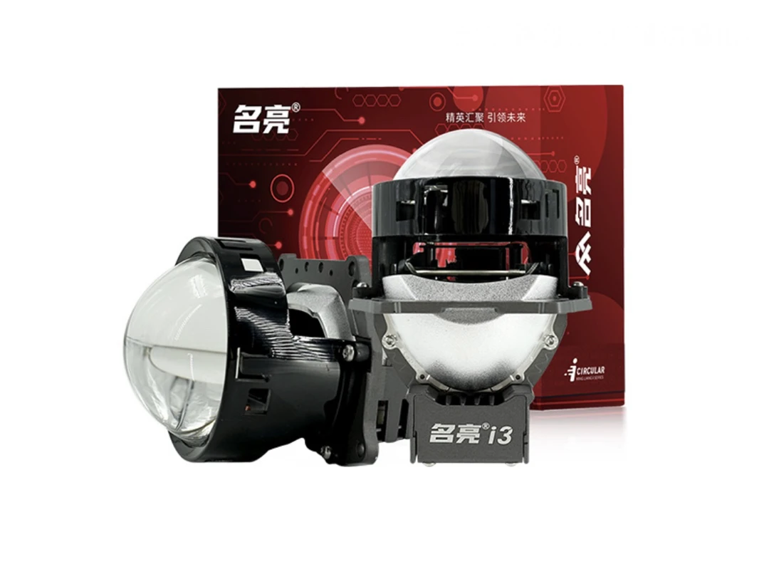 名亮i3LED双光透镜