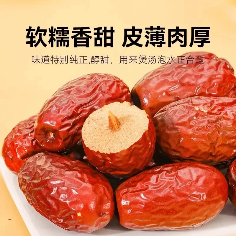 【村妞臻选】新品农家日晒红枣干货香甜皮薄