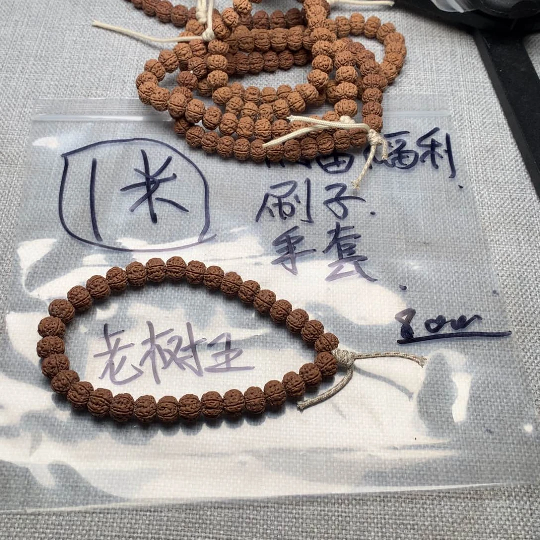 金刚菩提手串老树王