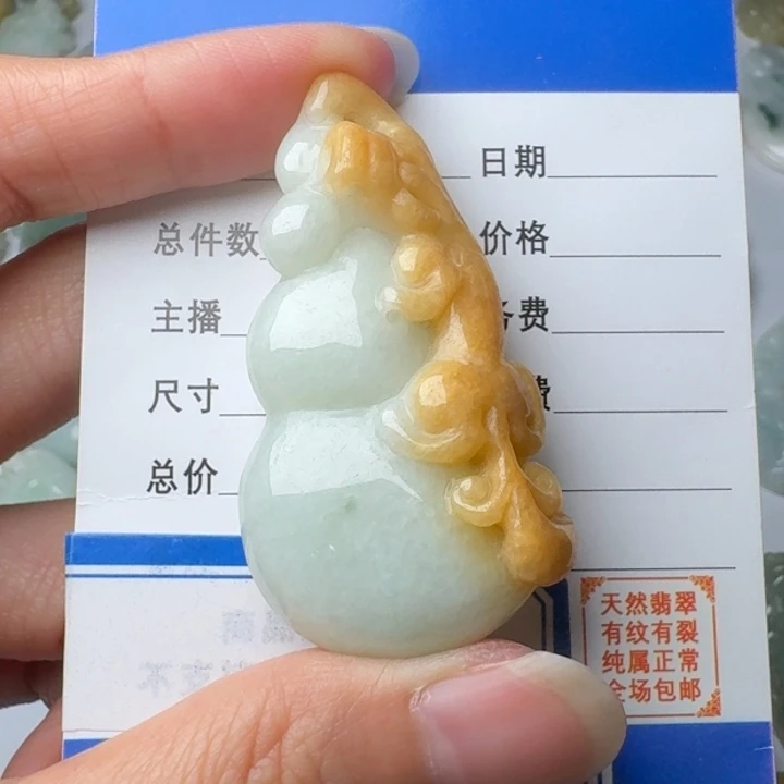 翡翠未镶嵌颈饰吊坠