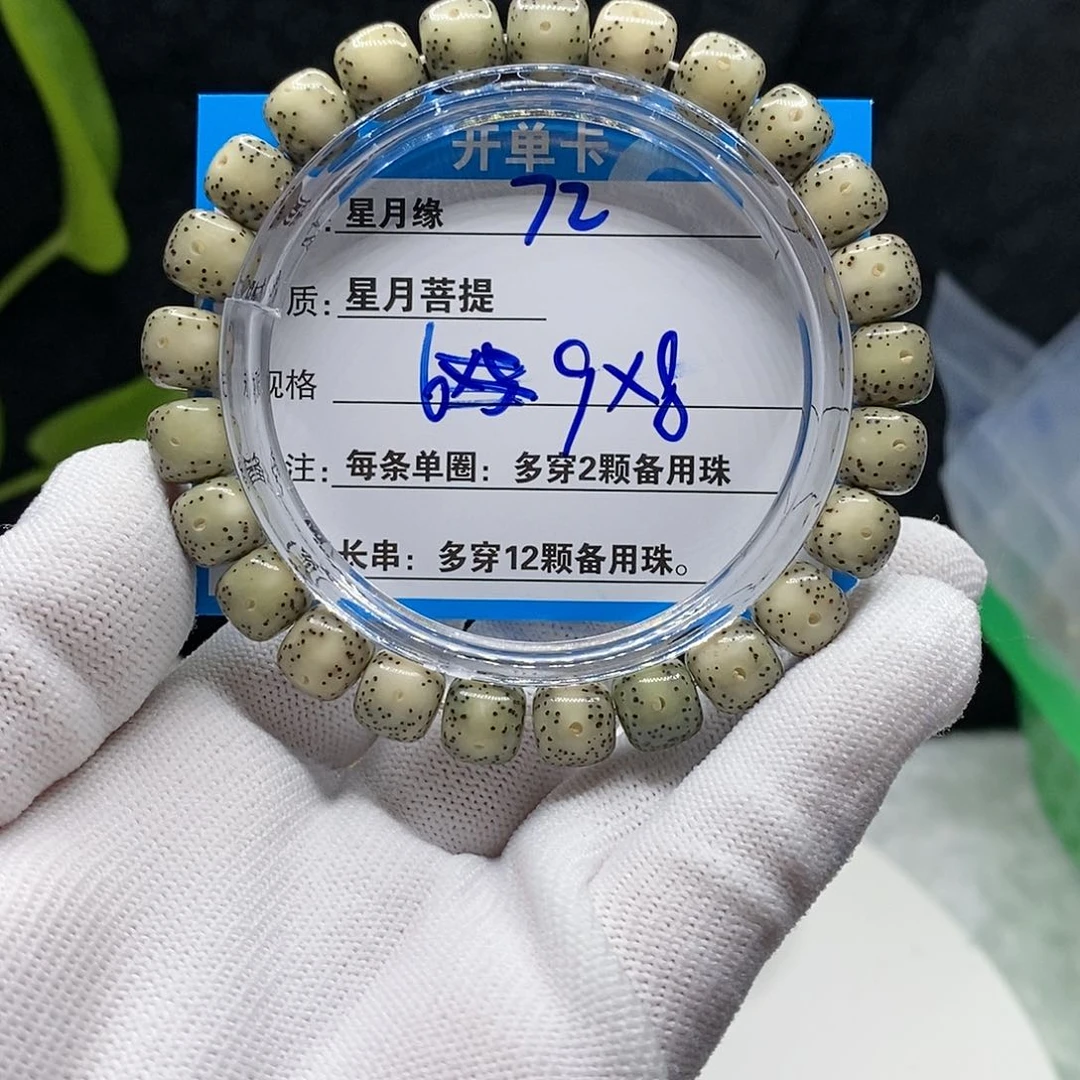 【闪购商品】吊坠星月菩提72；h j k ko o