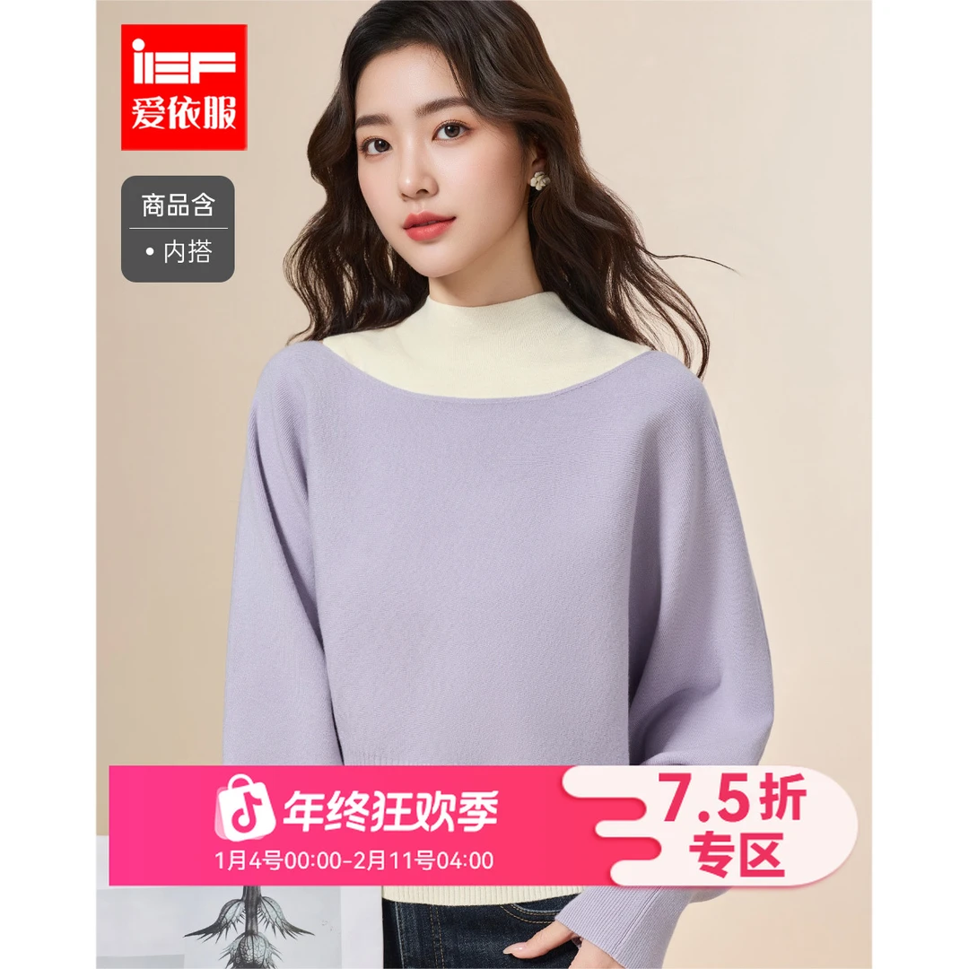 IEF/爱依服2025新款秋冬季设计感时尚减龄毛织上衣里外两件套