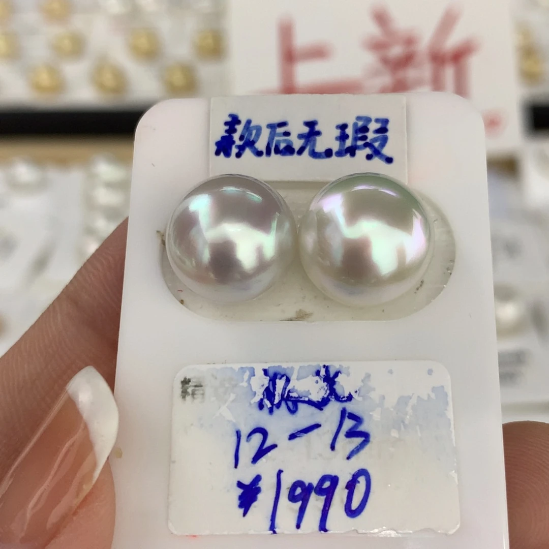 未镶嵌裸珠海水珍珠澳白馒头极光炫彩对珠12-13mm