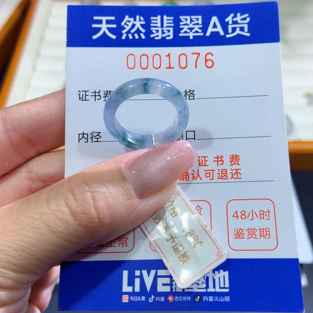 未镶嵌戒指翡翠翡翠