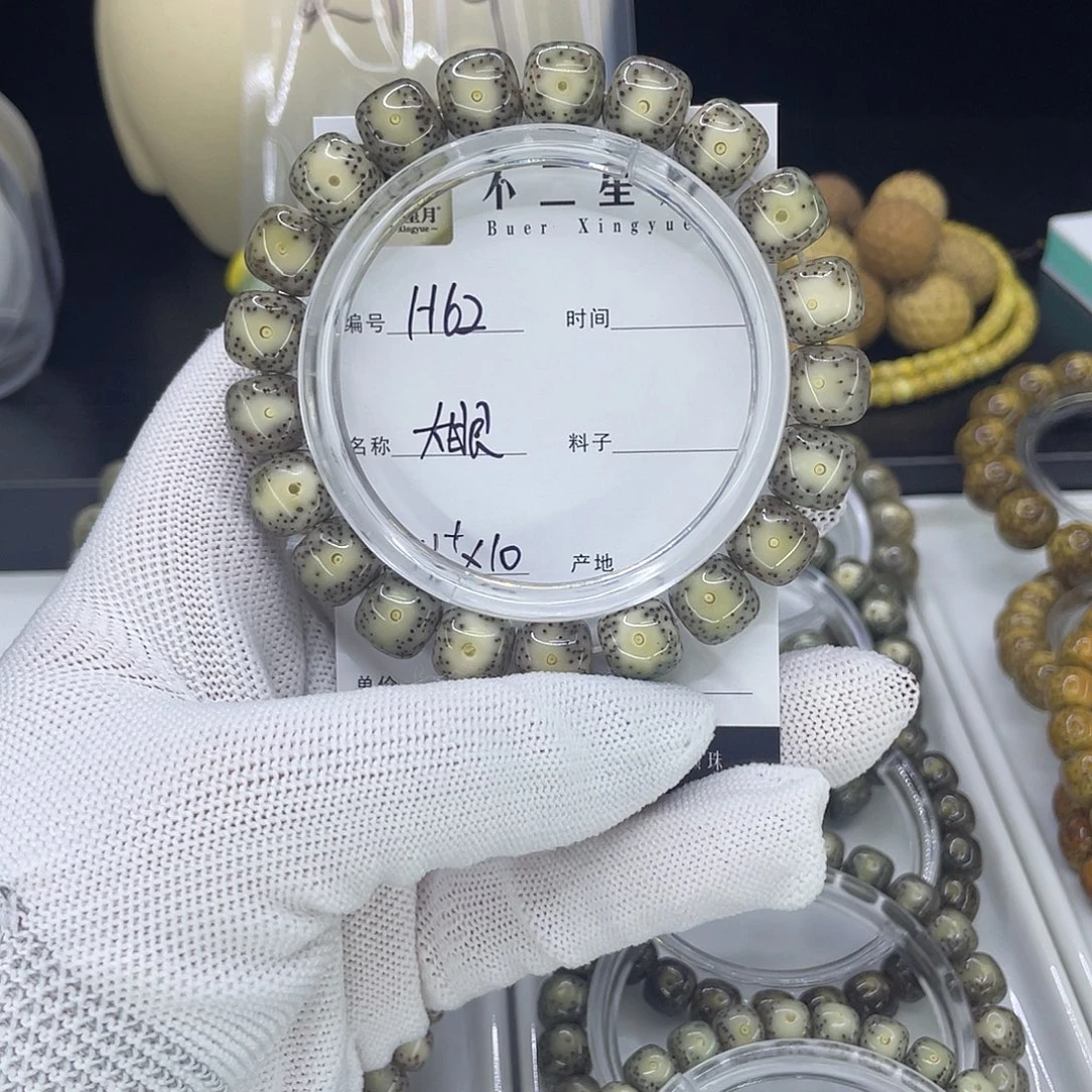 星月菩提手串H冰大眼